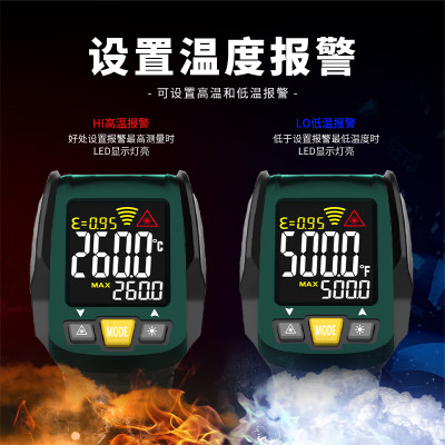 世达SATA红外线测温仪高精度厨房烘焙商用测温枪温度计油温枪D05932