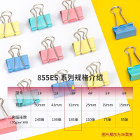 得力(deli) 24只32mm彩色长尾夹票夹 3#中号金属燕尾夹票据文件夹办公 24只/筒 8553ES