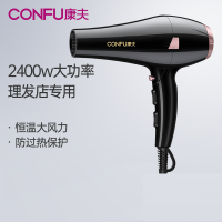 康夫(CONFU) 电吹风机 KF-8946 2400W大功率6档冷热风调节 过热保护 恒温护发 家用发廊造型专用吹风筒