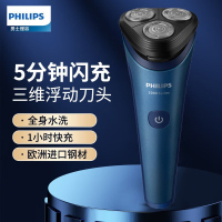 飞利浦 剃须刀电动刮胡刀 进口三刀头全身水洗胡须刀1h快充50min续航闪剃2系男士礼物S2508/06