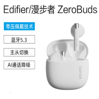 EDIFIER/漫步者ZeroBuds真无线蓝牙耳机 音乐耳机 半入耳式耳机 通用苹果安卓手机zero buds 荼白