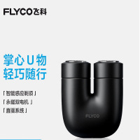 飞科(FLYCO)掌心U物 男士电动刮胡剃须刀 U1