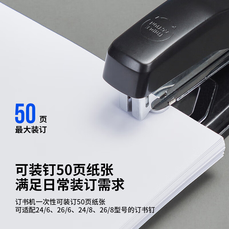 得力(deli)12#50页旋转式订书机 厚层订书器中缝装订临时装订可拆办公用品黑色0414S