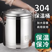 304不锈钢保温桶超长商用大容量食堂饭桶奶茶桶摆摊豆腐脑汤桶 20L