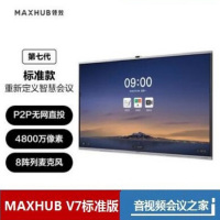 MAXHUB 会议平板 V7标准版75寸EG75MA内置Windows+PC模块+传屏器+红外智能笔+移动支架