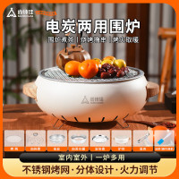 尚烤佳(Suncojia) 烧烤炉 围炉煮茶炉 电烧烤炉 电碳两用烤炉 烧烤架 碳烤肉串炉
