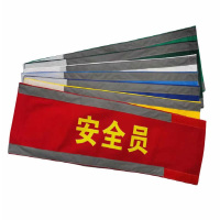安全员袖标荧光魔术贴印字荧光彩色布袖章套执勤队长臂章