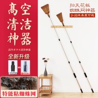 匠艺人打扫天花板灰尘蜘蛛网神器高空清洁扫把可伸缩杆鸡毛掸家用 5.2米