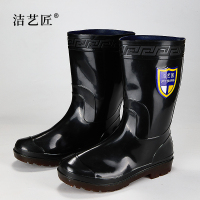 洁艺匠中筒防水雨鞋 YXH02