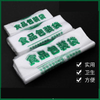 中锐智采 食品袋白色透明手提袋 20*30CM