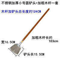中锐智采 不锈钢 大锅铲木柄大炒铲学校工厂食堂厨师用大铁锹大锅菜炒菜铲子 17cm铲头+1米红木棍