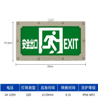 防爆应急灯LED疏散标志牌消防C照明灯加油站EX防爆安全出口指示灯 防爆安全出口正向 方向备注