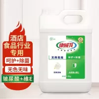 康威龙无色无香健康天然皂液洗手液大桶装 5kg皂液