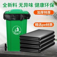 垃圾袋 特大号加厚环卫分类物业酒店保洁办公商用黑色平口塑料袋 平口式特厚款60×80cm/50只