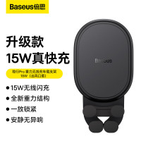 倍思稳行Pro重力 无线充 车载支架 15W