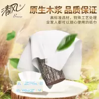 清风抽纸2层130抽*96包抽纸巾正方形小方抽餐巾纸整箱BR13A新