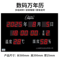 康巴丝(Compas)万年历北斗卫星自动对时电子钟时钟墙壁挂