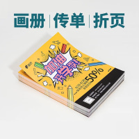 宣传单印刷 定制A4