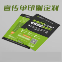 印天涯 企业定制设计宣传单页 定制印刷 制作 A4