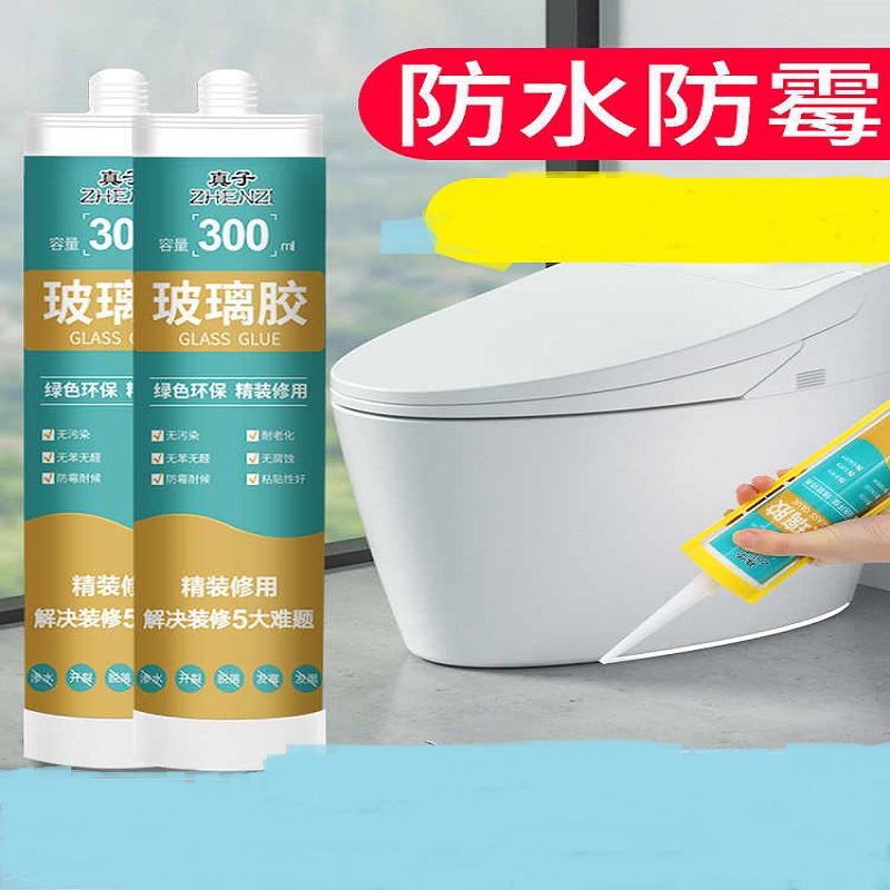 玻璃胶防水防霉厨卫超强力瓷白透明马桶底部密封胶专用封边美容胶
