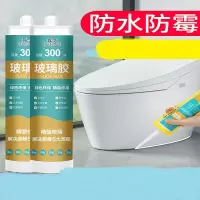 玻璃胶防水防霉厨卫超强力瓷白透明马桶底部密封胶专用封边美容胶