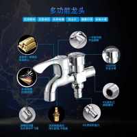 洗衣机龙头 家用双用一进二出水龙头拖布池加长水龙头 4分加长款