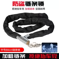 自行车锁防盗链条锁 便携式锁单车锁电动车链子锁山地车链锁车锁 加粗款中号80cm 月牙锁芯链条锁