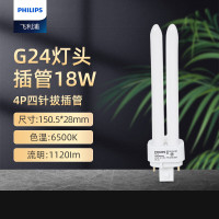 飞利浦(PHILIPS)G24q灯头紧凑型拔插管PL-C (4针)4P拔插管H管 PL-C(4针)4P拔插管18W白光