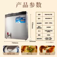 九阳(Joyoung) 豆浆机商用30升免滤全自动浆渣分离大型磨浆机酒店餐厅食堂DSA300-01 豪华星30升