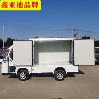 鑫亚迪 巡逻车电动四轮车带货箱尾板厢式送餐车2人座定 高配定制