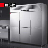 德玛仕(DEMASHI)商用六门冰柜 立式上冷藏下冷冻 -20℃六开门厨房冰箱 六门冰箱 BCD-1300A-2W