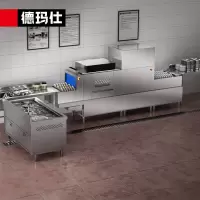 德玛仕 商用洗碗机 长龙洗碗机全自动化大型酒店食堂大容量清洗刷碗机DMS4000-LX1Y1Z1 1主洗1漂洗1烘干