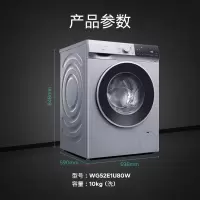 西门子(SIEMENS)滚筒洗衣机10kg大容量全自动变频羊毛洗一级能效XQG100-WG52E1U80W