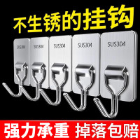 不锈钢挂钩强力承重免打孔粘钩家用浴室厨房毛巾钩墙壁门后挂衣钩 10个装