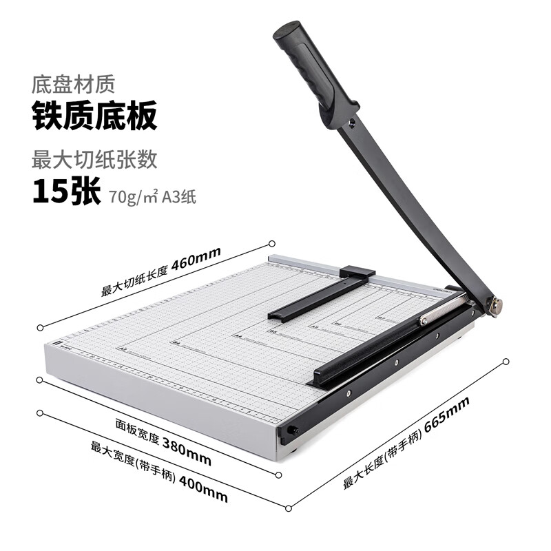 得力A3钢制切纸机 手动切纸刀办公家用小型照片裁剪器切割机切割小型闸刀铡刀裁纸专用 460×380mm