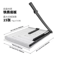 得力A3钢制切纸机 手动切纸刀办公家用小型照片裁剪器切割机切割小型闸刀铡刀裁纸专用 460×380mm