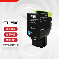 奔图(PANTUM)CTL-350C青色粉盒适用于CP2510DN CM7115DN墨盒CP2500DN智享版CM700