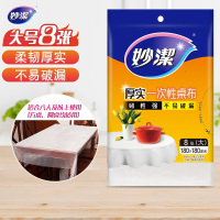 妙洁 一次性台布桌布餐桌塑料膜餐垫野餐布 大号8张 一包