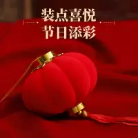 小灯笼挂件过新年装饰2026马年幼儿园春节元宵挂饰新春植绒红灯笼