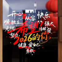 新年装饰品马年爱心窗贴2026静电窗花春节过年氛围布置玻璃门贴纸 UX-495 大