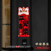 新年装饰磁吸福字贴2026马年家用春节氛围装饰福字过年氛围装饰