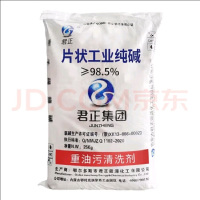 工业纯碱片 状重油污活碱厨房 25公斤