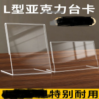 L型亚克力台牌A4台卡展示牌桌面小立牌a5菜单价目表奶茶店