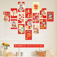 马年大吉背景墙