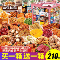 三只松鼠零食礼包2箱206包