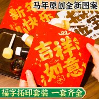 拓画 23*23纸200张模板21张