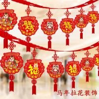 拉花10条装 生肖+福 无纺布拉花10条装