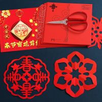 简易剪纸DIY 100张