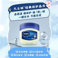 凡士林晶冻 100克