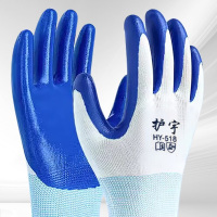 护宇 13针尼龙乳胶发泡浸胶挂胶胶皮手套 防滑耐磨防水防油耐酸碱 劳保手套 12双/包 白蓝丁腈整包价格